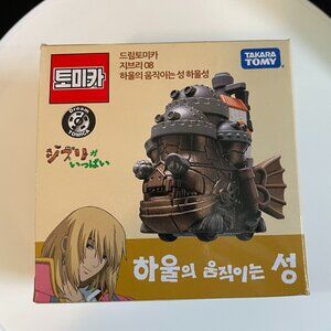 Studio Ghibli - Howl's Moving Castle - Takara Tomy - Dream Tomica - Diecast
